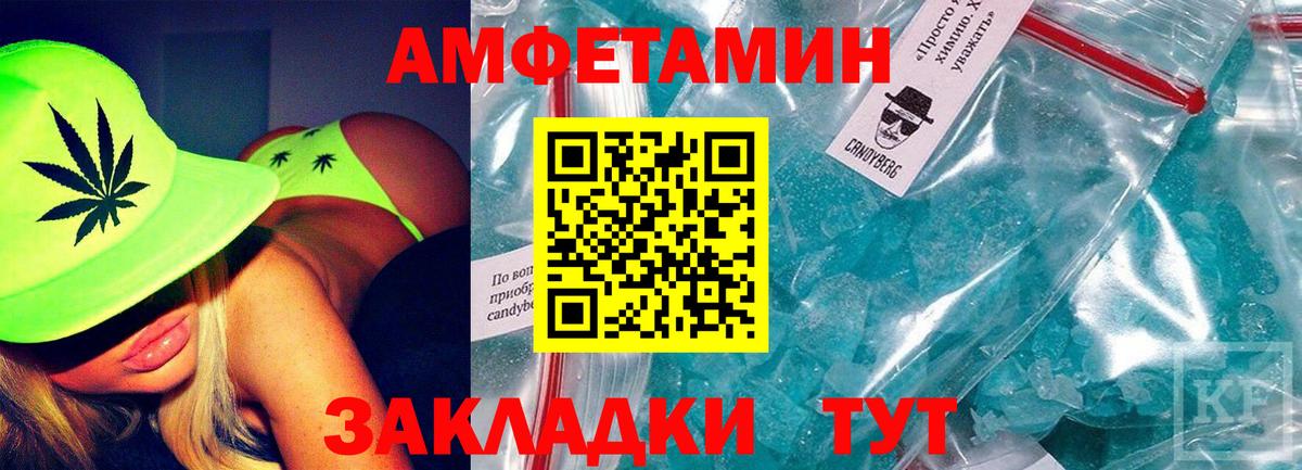 АМФ  Амфетамин Premium  Вход с VPN  Сызрань 