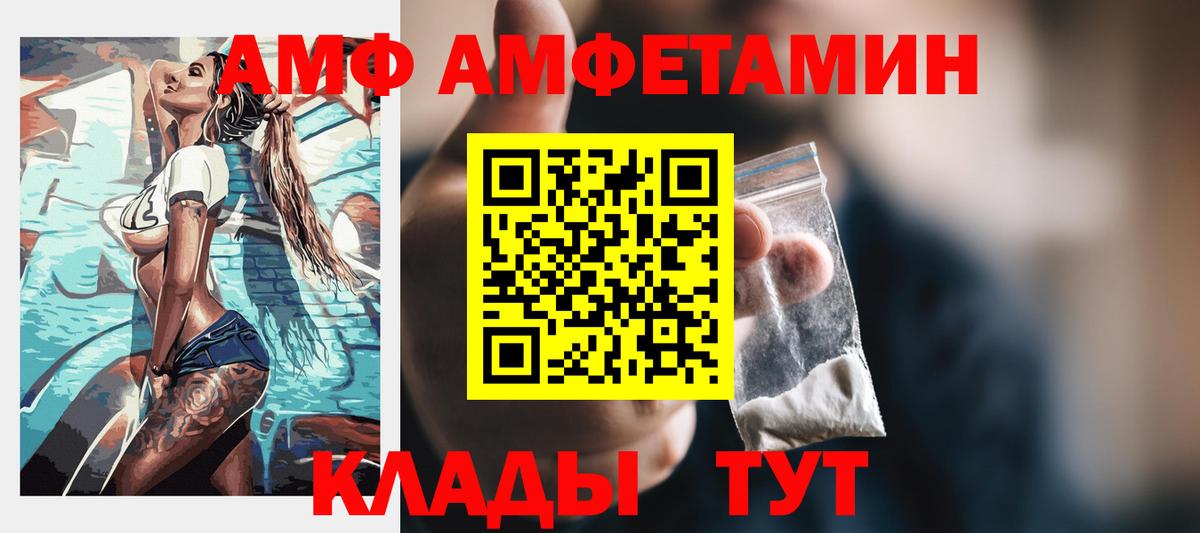 Амфетамин 97% Сызрань