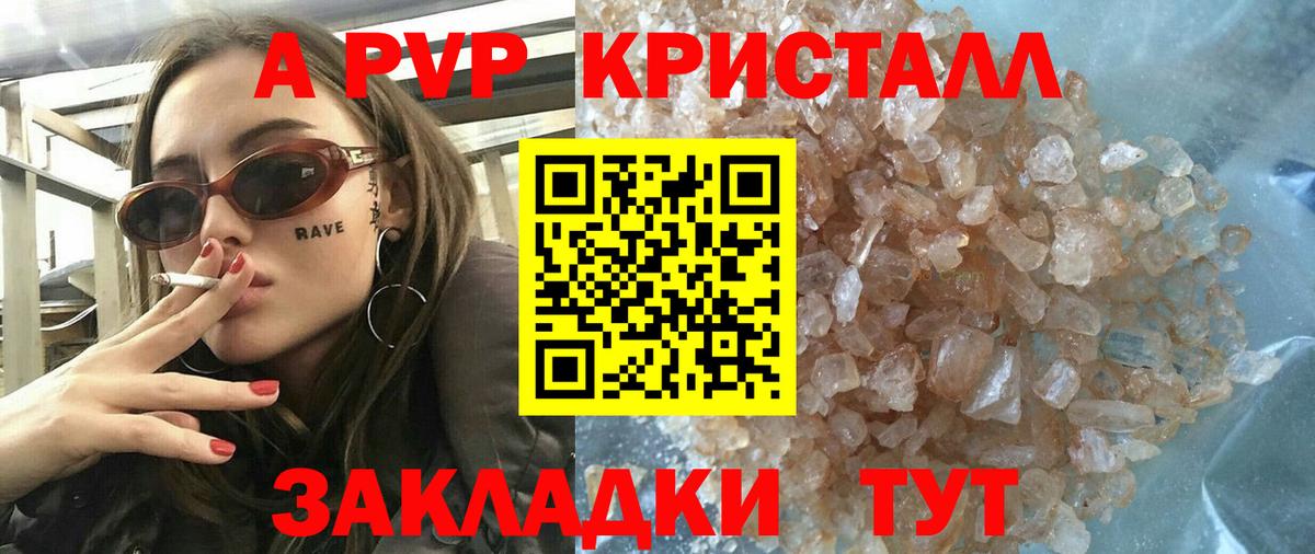 Alfa_PVP мука  A PVP VHQ  APVP мука  A-PVP  Сызрань  Вход с VPN 