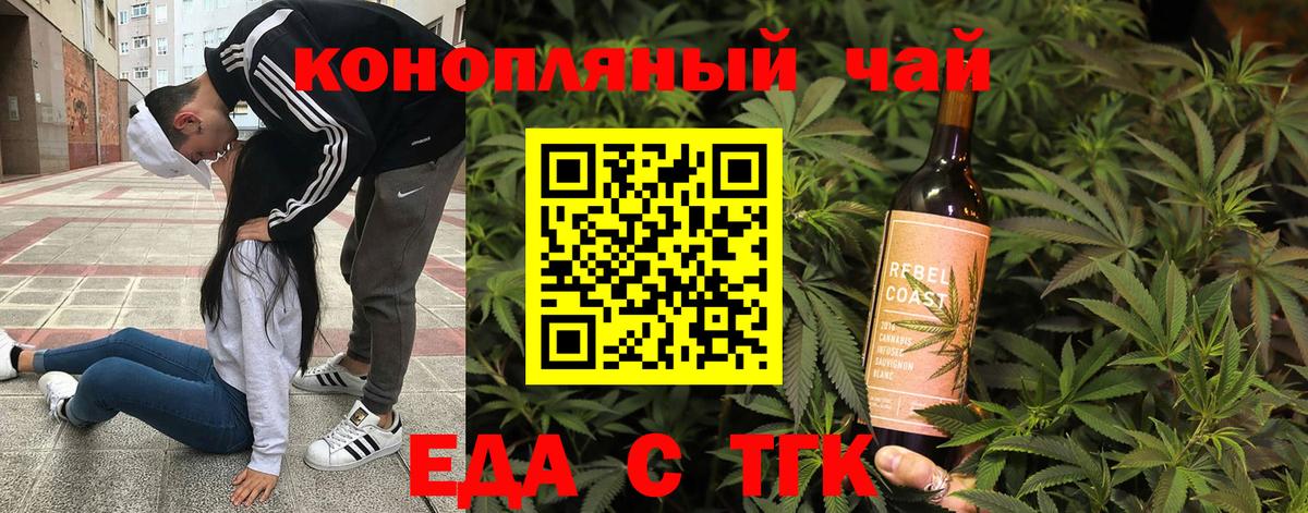Cannafood марихуана Сызрань