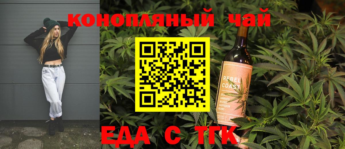 Сызрань  Еда ТГК марихуана  Вход с VPN 