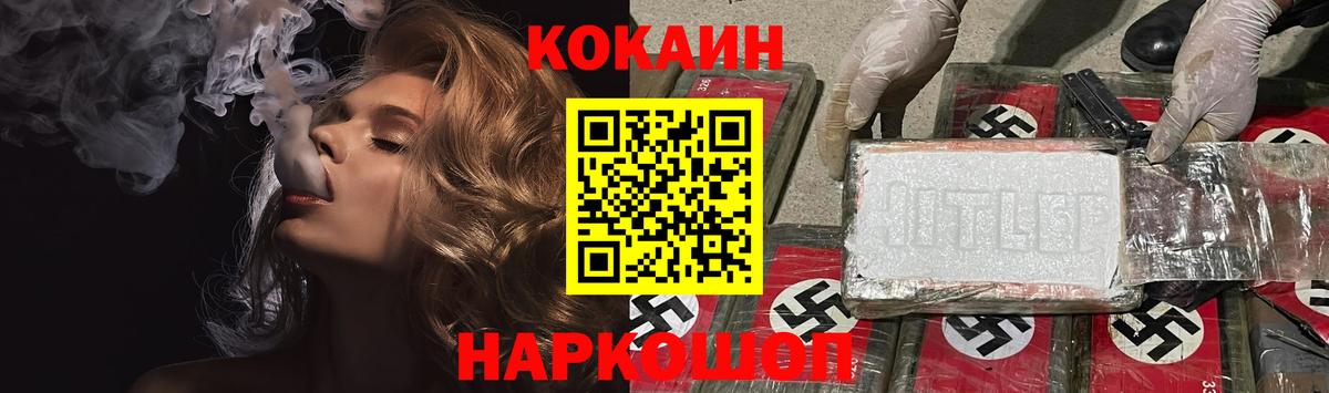 Кокаин VHQ Сызрань