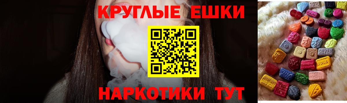 ЭКСТАЗИ таблы Сызрань