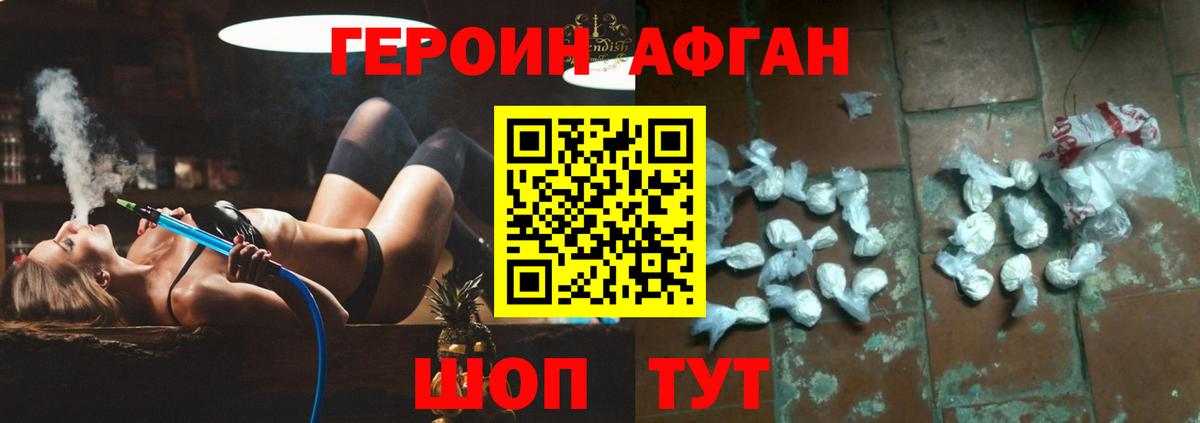 Сызрань  Героин  Вход с VPN  ГЕРОИН белый 