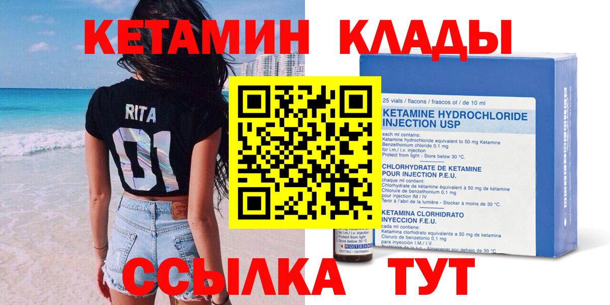 Кетамин ketamine  Вход с VPN  Сызрань 