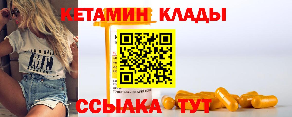 КЕТАМИН VHQ Сызрань