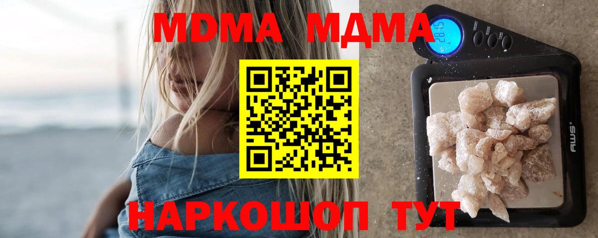 MDMA молли  Вход с VPN  MDMA VHQ  MDMA  Сызрань 