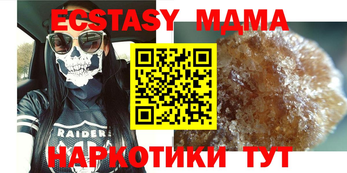 МДМА молли Сызрань