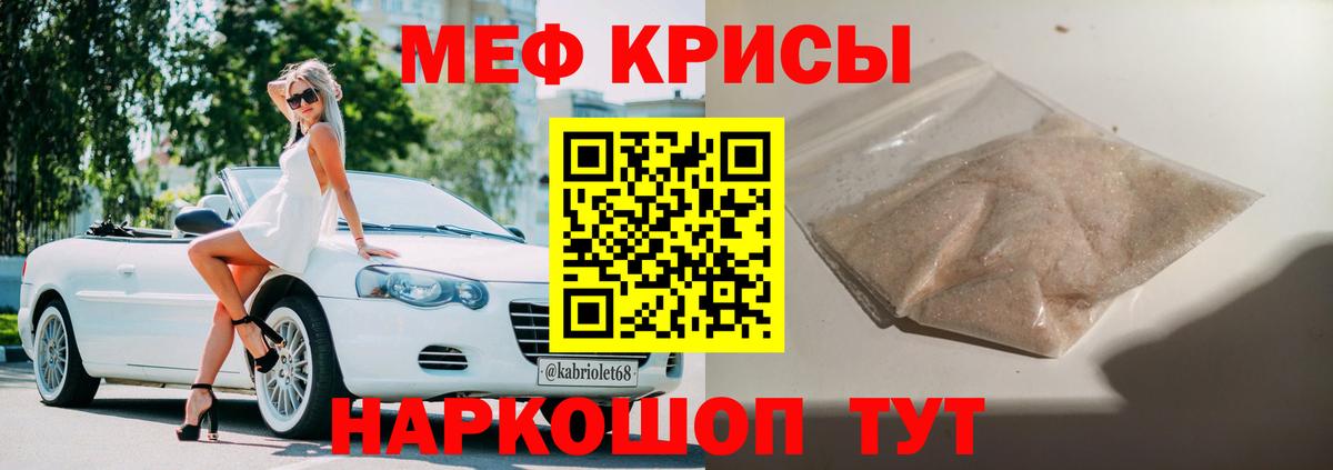 МЕФ mephedrone  МЯУ-МЯУ кристаллы  МЯУ-МЯУ  Вход с VPN  блэк спрут ссылки  Сызрань 