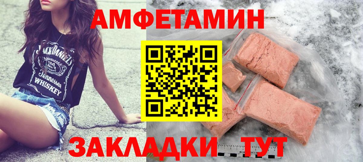 МЕТАМФЕТАМИН кристалл Сызрань